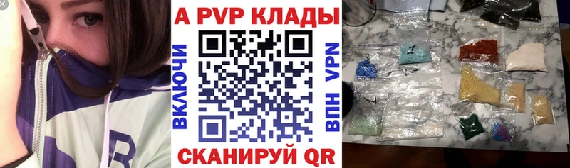 APVP СК хочу OMG ссылка Северская