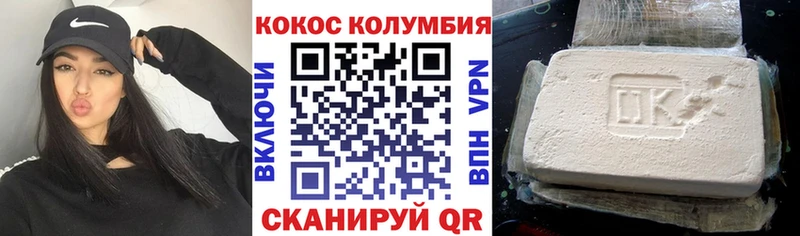 купить наркотик Северская COCAIN Боливия