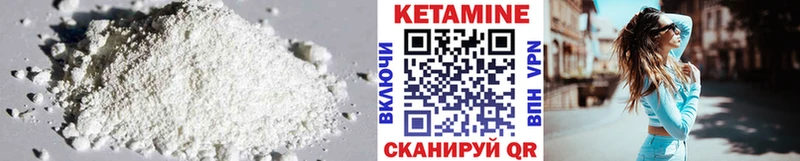 Кетамин ketamine  купить закладку  Северская 