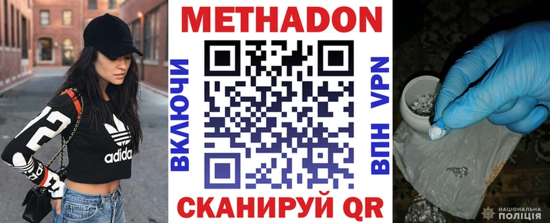 ссылка на мегу вход  Северская  Метадон мёд  продажа наркотиков 